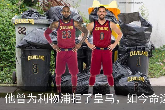 他曾为利物浦拒了皇马，如今命运翻转：一个电话改写的人生